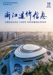 浙江2023年10月造价信息电子版