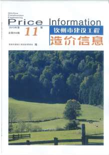钦州2015年11期造价信息电子版