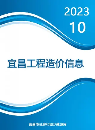 2023年10月宜昌信息价