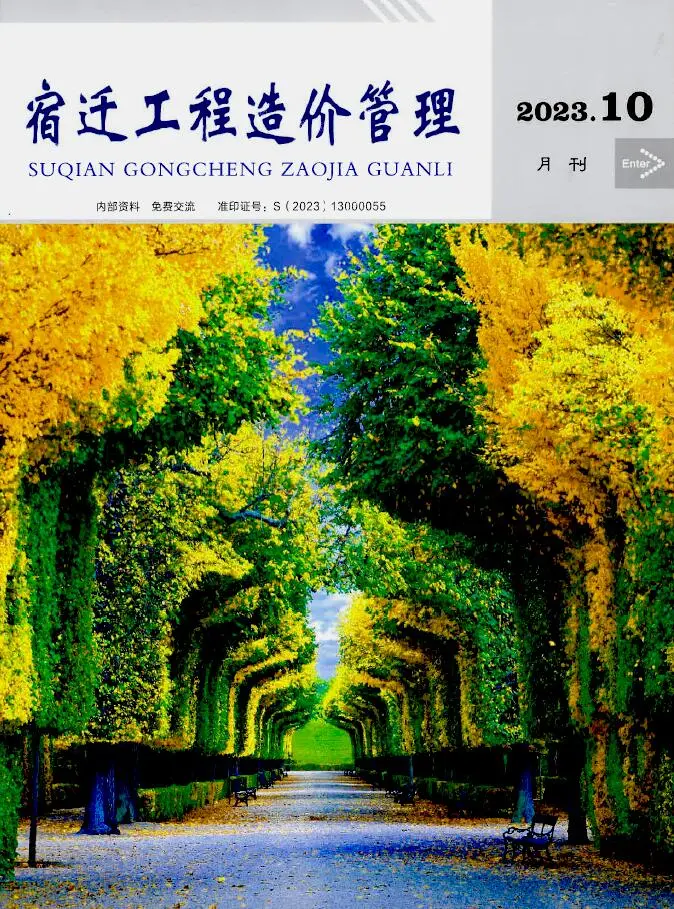 宿迁市2023年10月造价信息PDF期刊