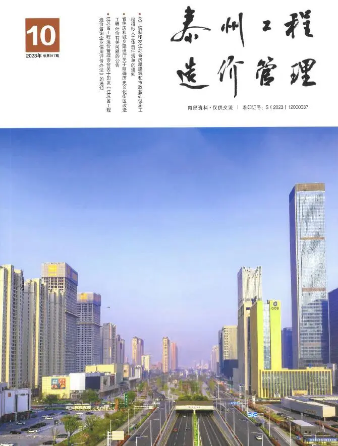 泰州市2023年10月造价信息PDF期刊