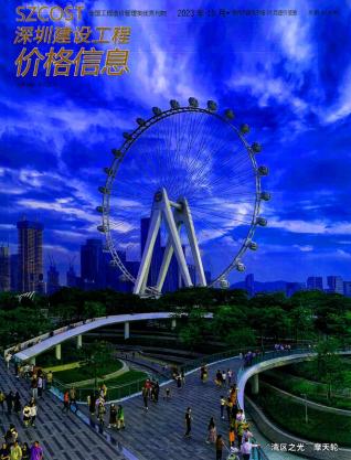 深圳建设工程价格信息2023年10月