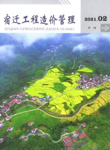 宿迁2021年2月造价信息电子版