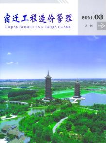宿迁2021年3月造价信息电子版