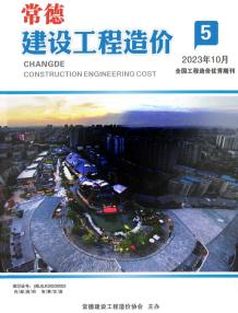 常德市2023年5期9、10月造价信息电子版
