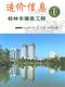 桂林市2023年10月造价信息