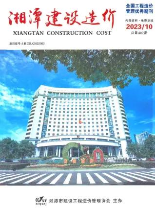 湘潭市2023年10月造价信息PDF期刊