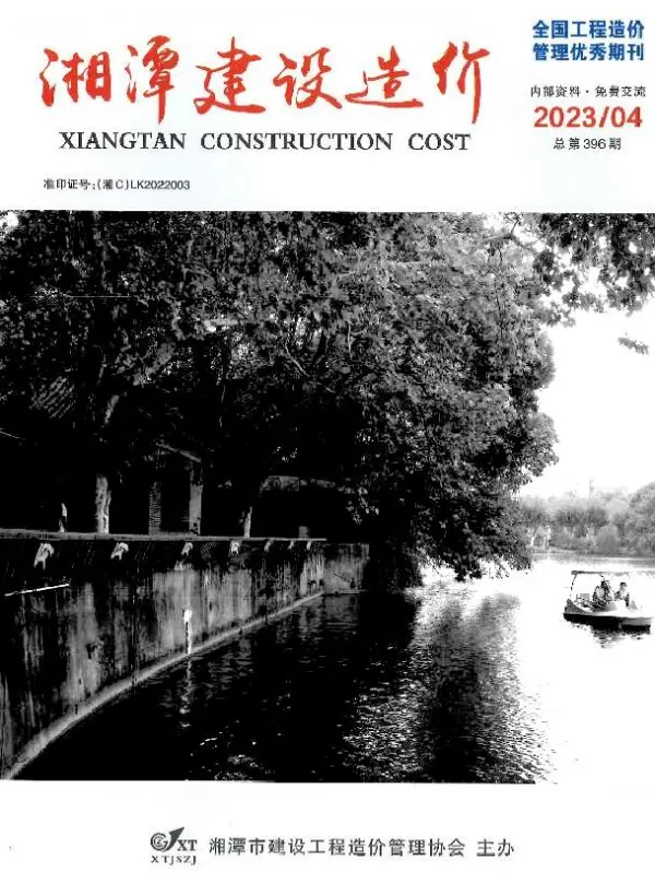 湘潭市2023年4月信息价PDF扫描件
