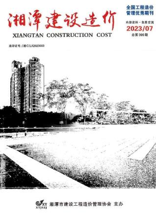 湘潭建设造价2023年7月