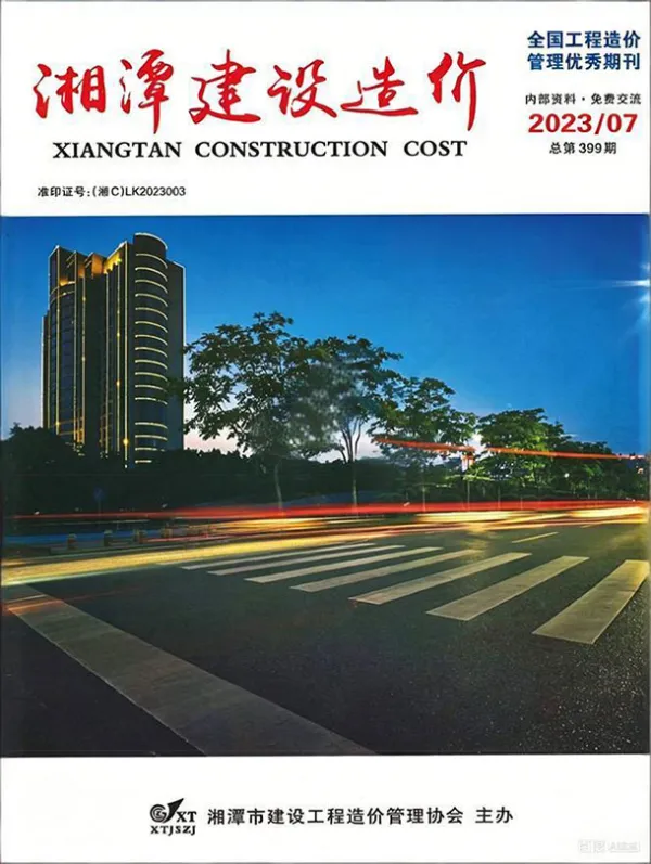 湘潭市2023年7月信息价PDF扫描件