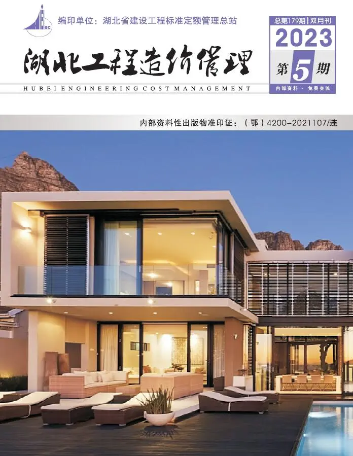 湖北省2023年5期9、10月造价信息PDF期刊