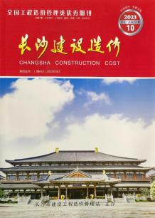 长沙2023年10月造价信息电子版