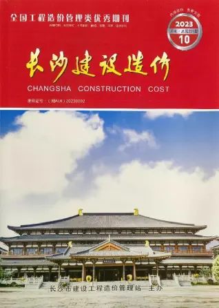 2023年10月长沙造价信息