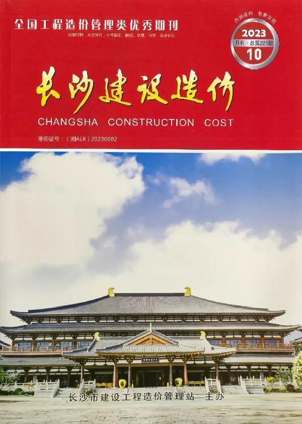 长沙市2023年10月信息价PDF扫描件