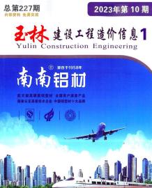 玉林2023年10月造价信息电子版