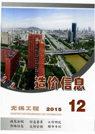 无锡2015工程信息价电子版