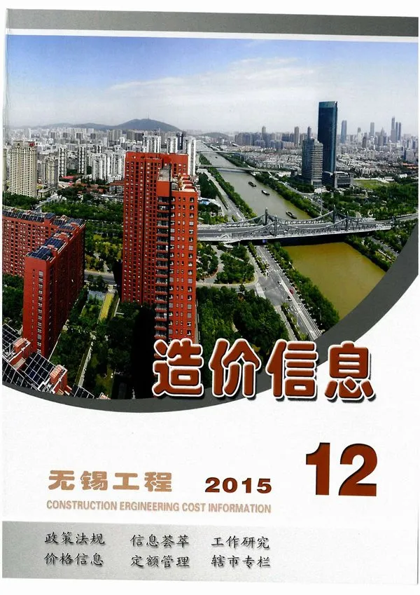 无锡市2015年12月信息价PDF扫描件