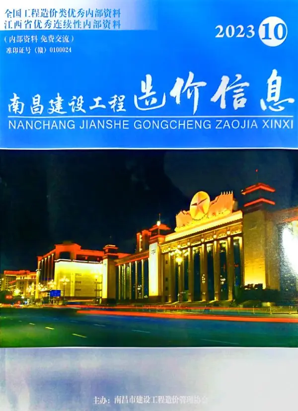 南昌市2023年10月信息价PDF扫描件