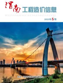 渭南市2023年5期9、10月造价信息电子版