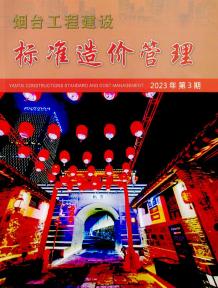 烟台2023年3季度7、8、9月造价信息电子版