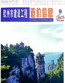 钦州2023年9月造价信息电子版