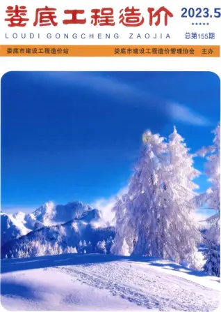 2023年娄底造价信息