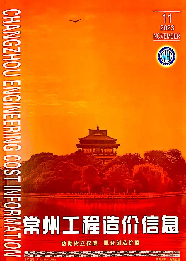 常州市2023年11月造价信息PDF期刊