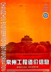 常州2023年11月造价信息电子版