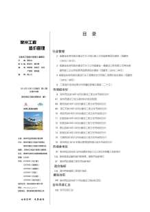 泉州2015年12期造价信息电子版