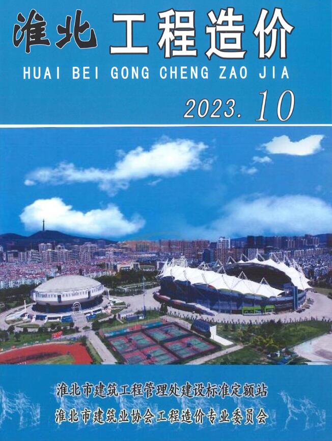 淮北市2023年10月建材结算依据