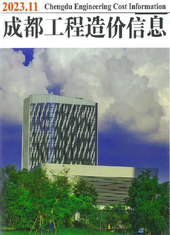 成都市2023年11月信息价PDF扫描件