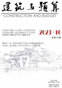 辽宁2023年10月造价信息电子版