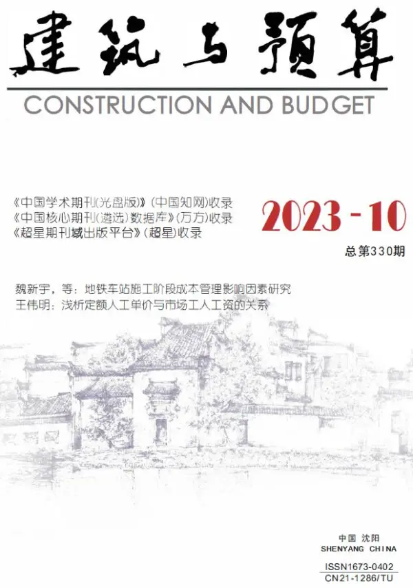 辽宁省2023年10月信息价PDF扫描件