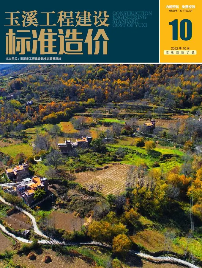 玉溪市2022年10月信息价PDF扫描件
