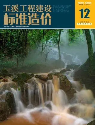 玉溪市2022年12月造价信息PDF期刊