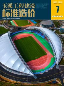 玉溪2022年7月造价信息电子版