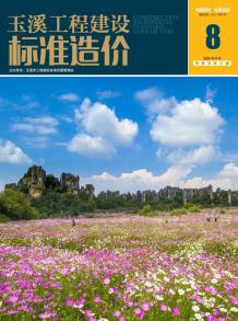 玉溪2022年8月造价信息电子版