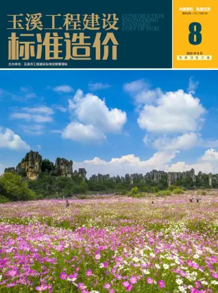 2022年8月玉溪造价信息