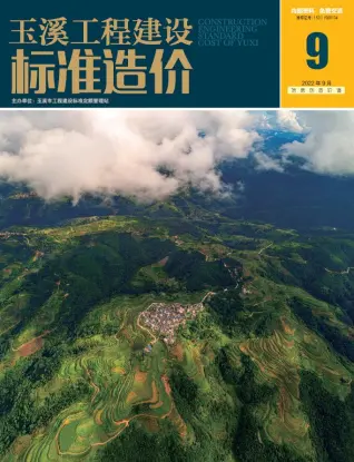 玉溪2022年9月电子版造价信息