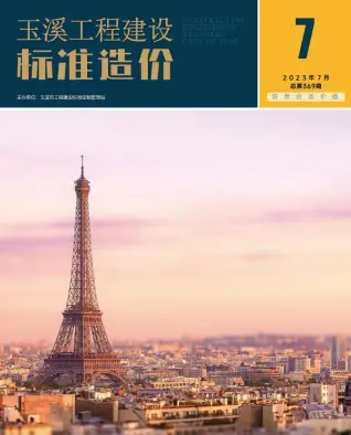 玉溪市2023年7月造价信息PDF期刊
