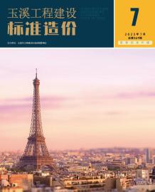 玉溪2023年7月造价信息电子版