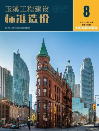 玉溪市2023年8月造价信息PDF期刊