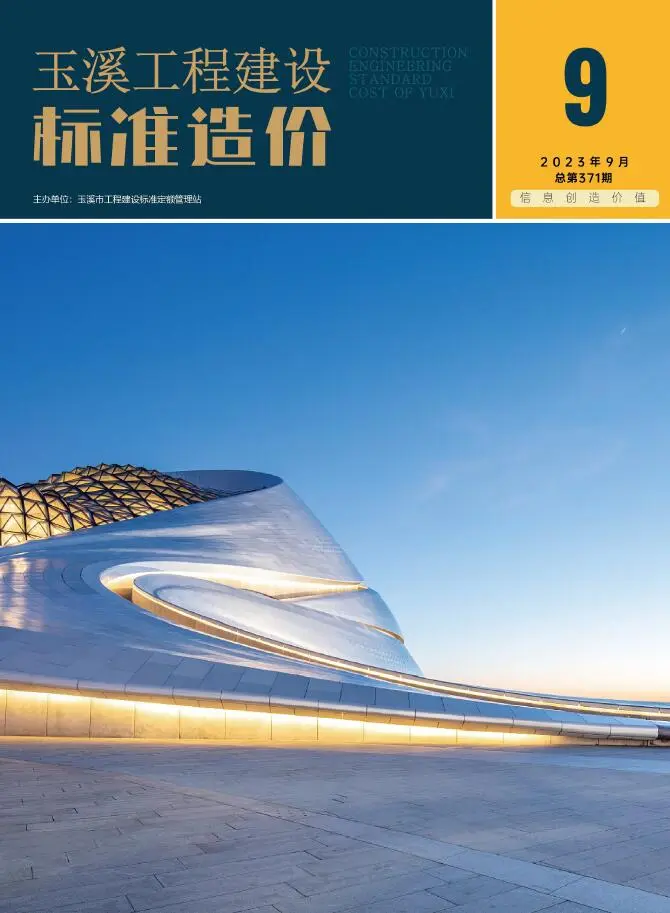 玉溪市2023年9月造价信息