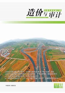 2015年1期云南交通造价信息电子版