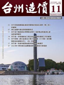 台州2023年11月造价信息电子版