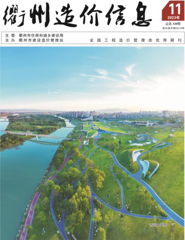 衢州市2023年11月建材结算依据
