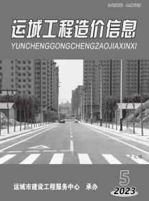 运城2023年5期9、10月造价信息电子版