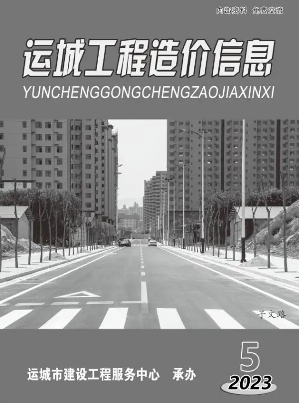 运城2023年5期9、10月信息价PDF扫描件