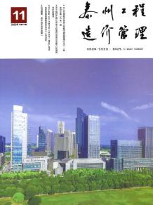 泰州2023年11月造价信息电子版