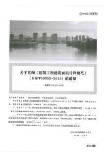 台州2015年1期造价信息电子版